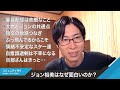 ジョン裕美はなぜ面白いのか？もめ事、ケンカ、炎上を起こしやすい性格タイプの考察【コミュニティの不和】