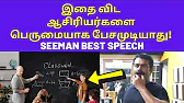 TAMIL ASURAN - தமிழ் அசுரன்