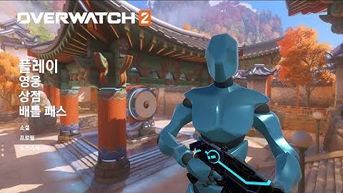 유니티 게임 포트폴리오 - 오버워치 따라 만들기