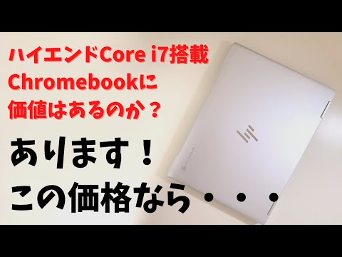 hp - ぶんぶんさん専用　明日まで　Chromebook hp LTE Core 7 hp - ぶんぶんさん専用 明日まで Chromebook hp LTE Core 7 HP