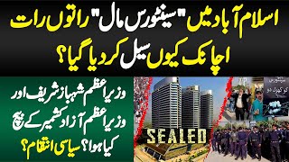 Centaurus Mall Achanak Raton Raat Seal Q Kar Dia - PM Pakistan or PM AJK Ke Beech Aesa Kia Hua?