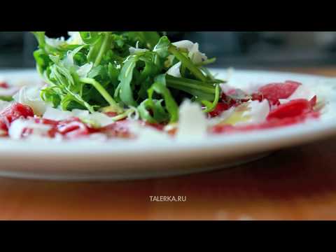 Video: Kako Kuhati Goveđi Carpaccio