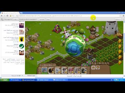 اكواد المزراعة السعيدة 2013 جديدة