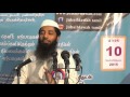 திருந்தி வாழ திருமறையின் வழிகாட்டல்கள்_மவ்லவி முஜாஹித் இப்னு ரஸின்_10-04-2015_JDGC