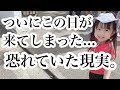 シングルファザーの現実。父と娘の離れ離れの生活。24時間託児所で生活していた娘が変わってしまいました。