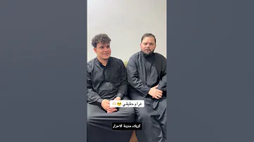 اعيش واعاشر واحب من نظره اوله ابداع ملا كرار الكربلائي 