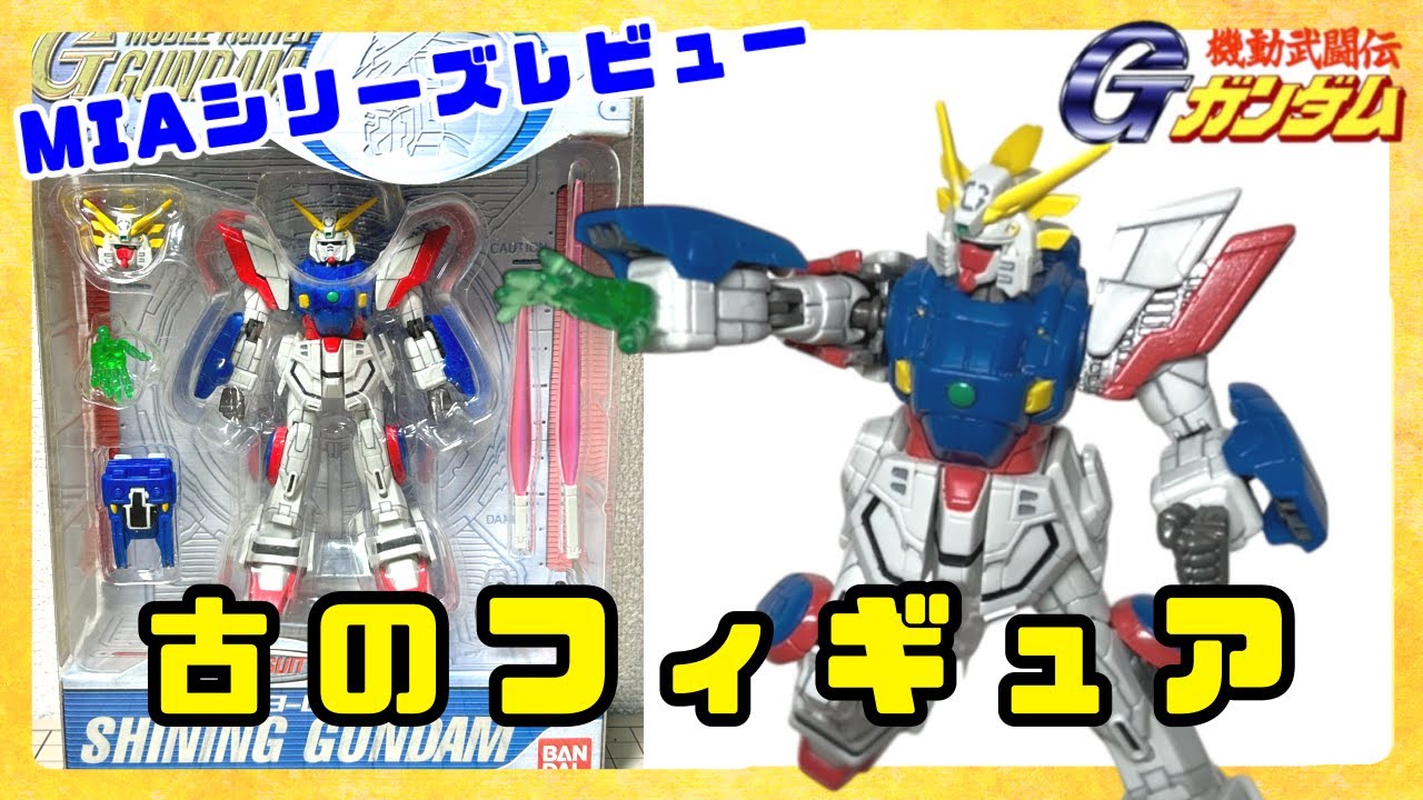 MIA Shining Gundam] An old-school figure series! Unboxing and