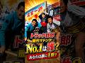 【トラック野郎】歴代マドンナNo.1は誰だ!あなたなら誰に投票する?
