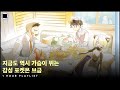 지금도 역시 가슴이 뛰는 감성 포켓몬 브금 어레인지 1 HOUR PLAYLIST 지금도 역시 가슴이 뛰는 감성 포켓몬 브금 어레인지 1 HOUR PLAYLIST