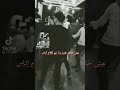 رقص شباب علئ اغنيه يوم رحت عن ديرتي