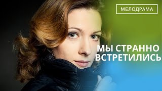 видео: МОЖНО ЛИ ПРОВИНЦИАЛКЕ ПРИВЫКНУТЬ К ЖИЗНИ В ШУМНОЙ СТОЛИЦЕ И СПРАВИТЬСЯ С НЕЙ?Мы Странно Встретились! картинка: МОЖНО ЛИ ПРОВИНЦИАЛКЕ ПРИВЫКНУТЬ К ЖИЗНИ В ШУМНОЙ СТОЛИЦЕ И СПРАВИТЬСЯ С НЕЙ?Мы Странно Встретились!