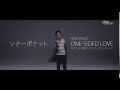 ソナーポケット「ONE-SIDED LOVE」(アニメ「虹色デイズ」OPテーマ)【MV Spot】