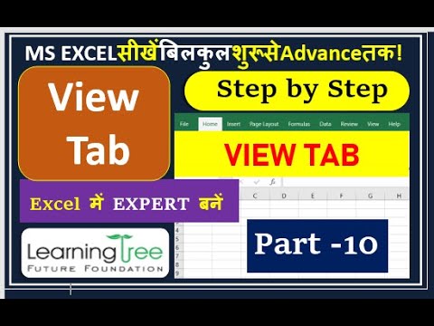 View Tab in MS Excel | excel main view tab kaise kare | excel tutorial ...