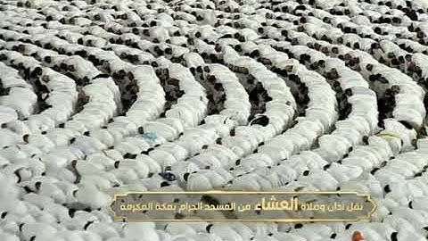 ' فواتح سورة الرحمن  ١ - ٣٢ ' الشيخ #فيصل_غزاوي صلاة العشاء  ١-١١-١٤٤٤ هـ