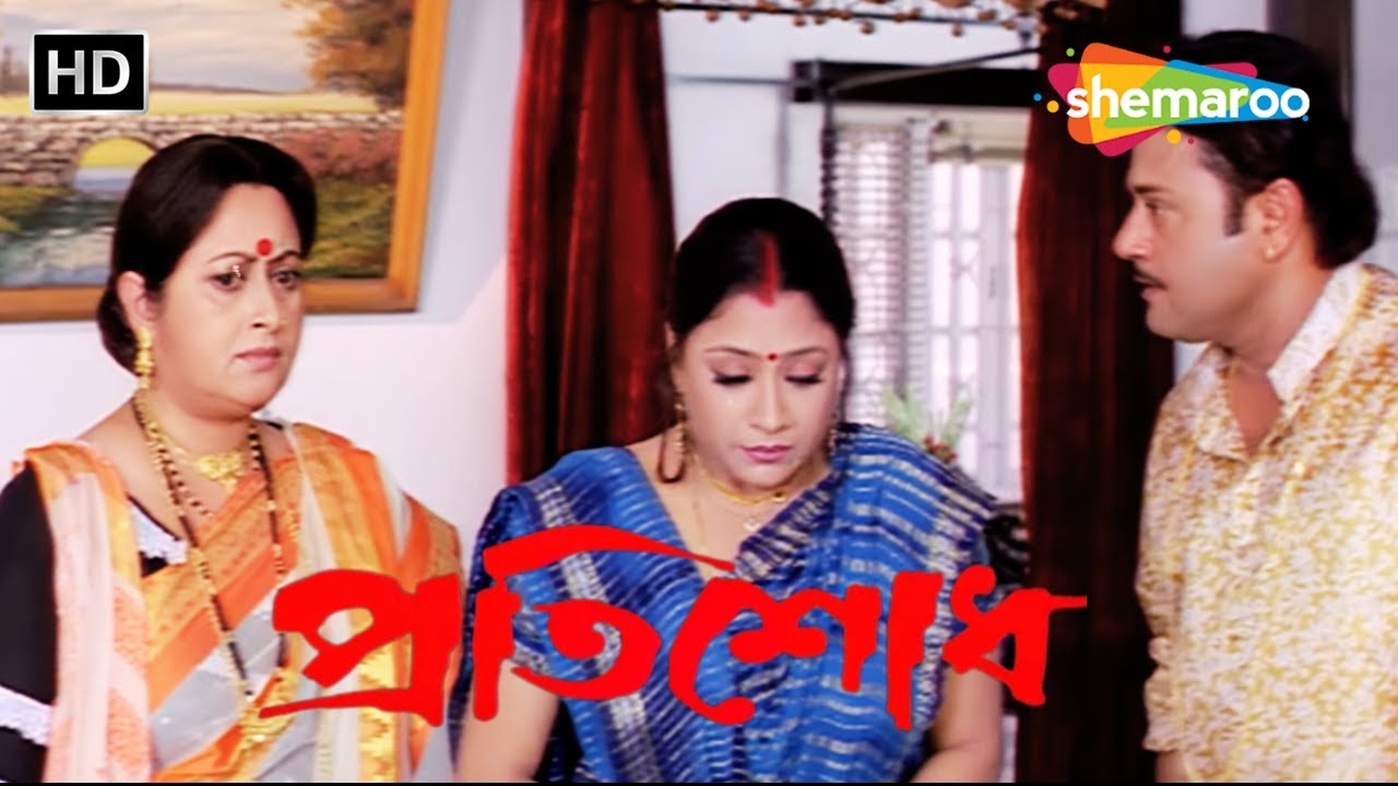 আমার বউ হলো নষ্ট মেয়ে | প্রতিশোধ | Prosenjit, Rachna, Tapas Paul | Bangla Movie CLIMAX Scene