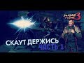 Shadow Fight 3 #91 ►ПОБЕГ ИЗ ТЮРЬМЫ: ЧАСТЬ 1 - У СКАУТА ТРАБЛЫ