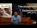 The Shawshank Redemption من أعظم الأفلام The Shawshank Redemption من أعظم الأفلام