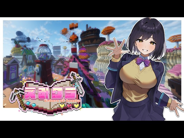 ⛏️ 12 | マイクラでRPG❗️ | #えみクラ【静凛/にじさんじ】