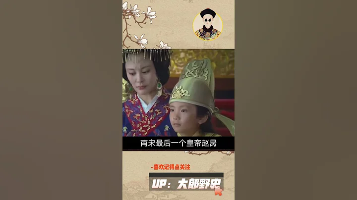 盤點歷史上有名的亡國之君 - 天天要聞