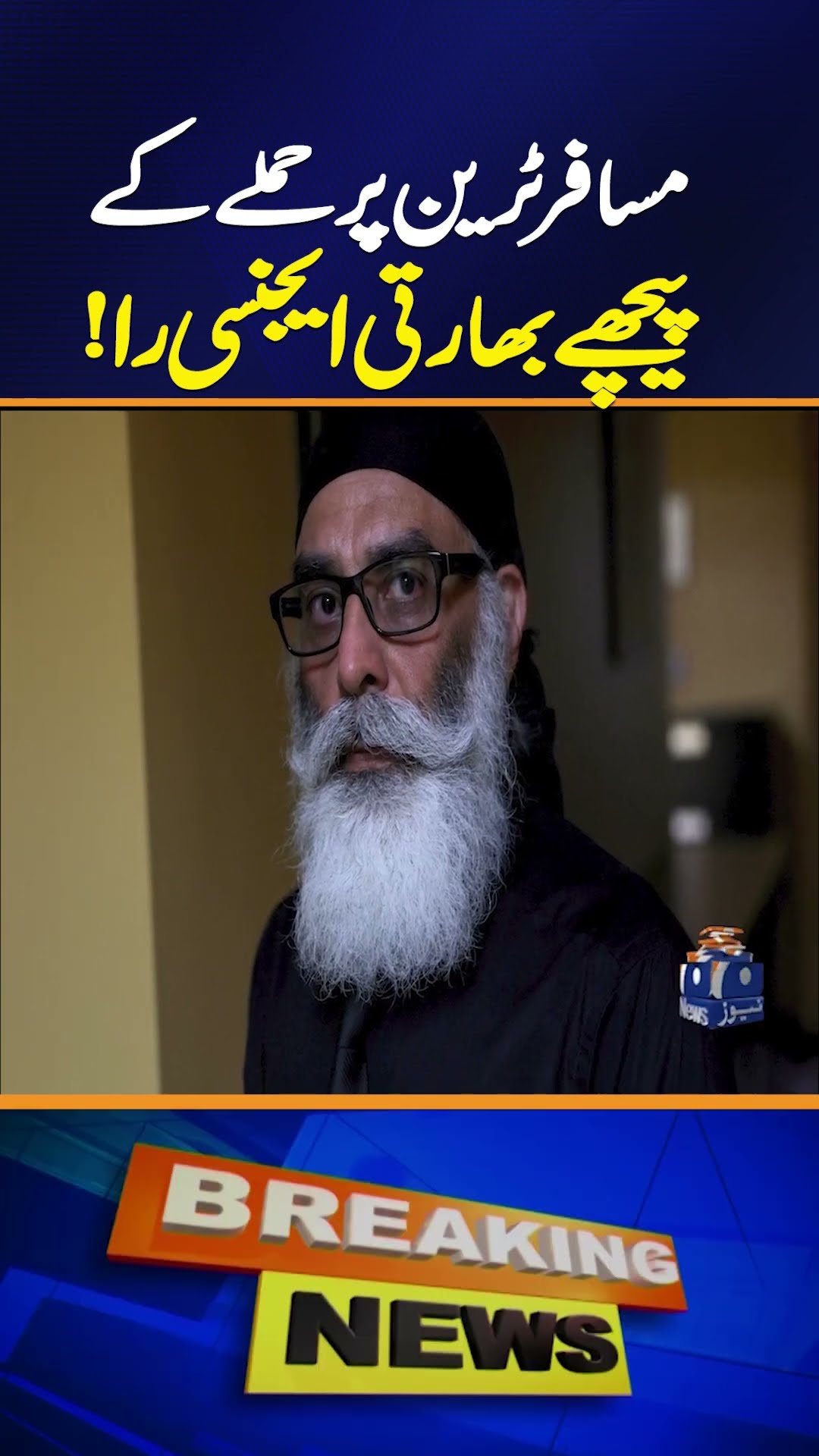?????? ?????? ??? ?????? ?????? ?? ????????? ?????! | Sikh Organization Reveals Truth!