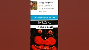 Angry Neighbor Virus💀