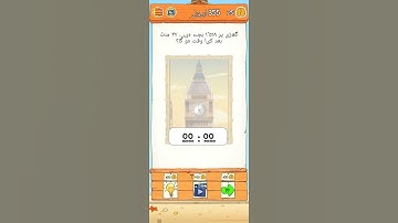 braindom2 355 level how play