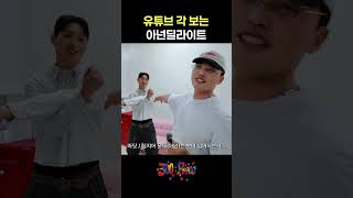 유튜브 각 보는 아넌딜라이트 | #마이크로닷 #Microdot #아넌딜라이트 #300피스 #300piece #ROV콘서트 #힙합공연 #무료공연 #홍대공연