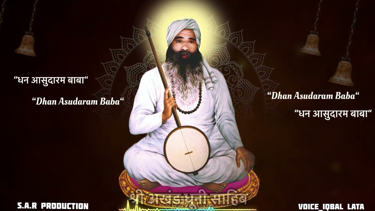 Puj Akhand Dhuni Sahib..#jaisakhibaba #shivshantiashram #sindhi #community #yt 