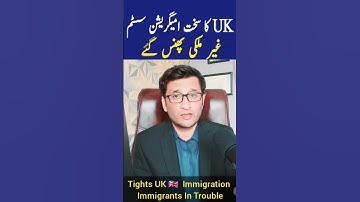 Hard UK Immigration System For Immigrants | UK New Visa Rules 2025 | UK White Paper 2025 |