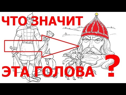 Что означает сказка Руслан и Людмила Пушкина. Правдозор