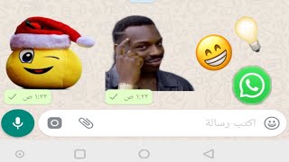 تفعيل ميزة الملصقات في واتساب و تصميم ملصقات خاصة screenshot 2