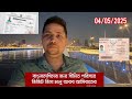 দুবাইয়ে বাংলাদেশের ভিসা চালু হয়েছে কিনা বিস্তারিত ⁉️Bangladeshi Visa Open or No Dubai Today update