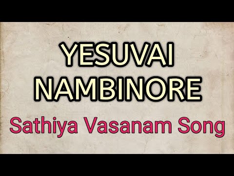 YESUVAI NAMBINORE  SATHIYA VASANAM SONG       