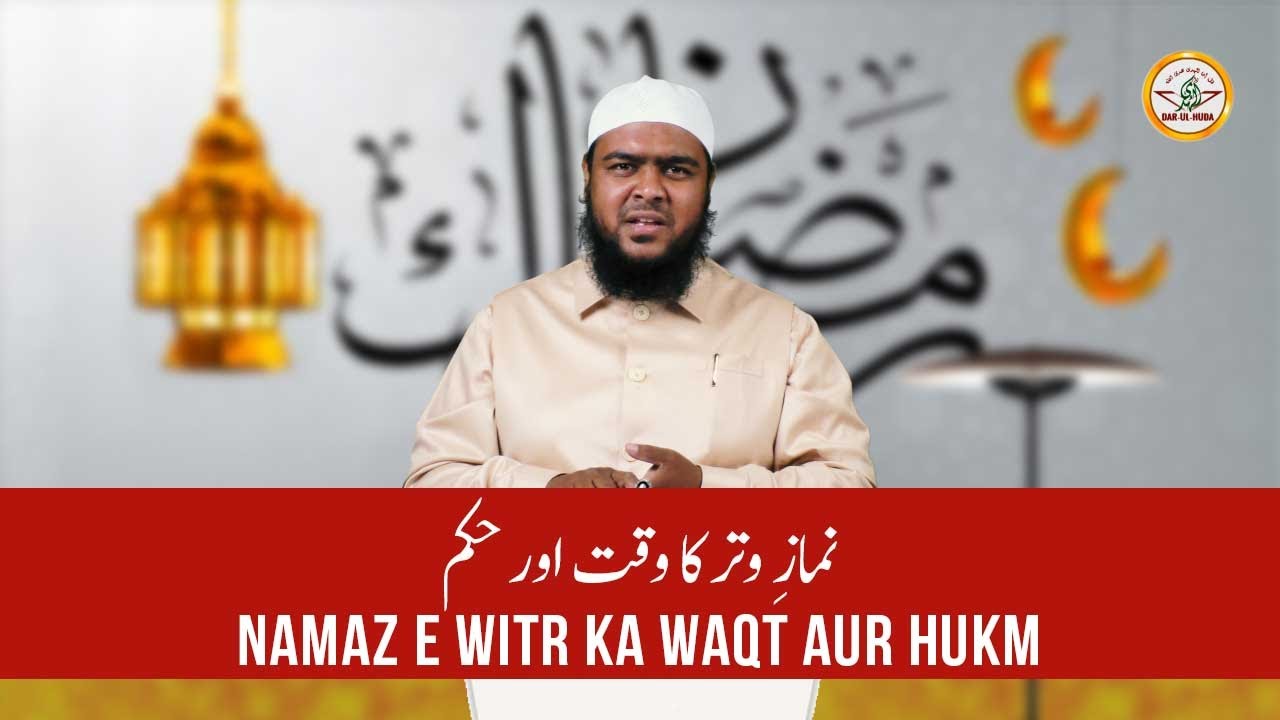 72) Namaz e Witr ka Waqt aur Hukm || Shaikh Imran Ahmed Taifi || Darul Huda