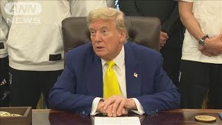 性的マイノリティー支援廃止へ　米国【知っておきたい！】【グッド！モーニング】(2025年6月21日)