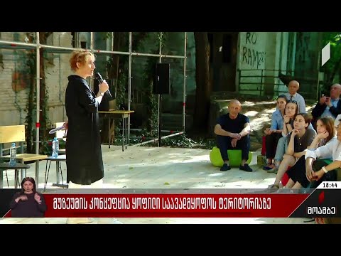 მუზეუმის კონცეფცია ყოფილი საავადმყოფოს ტერიტორიაზე