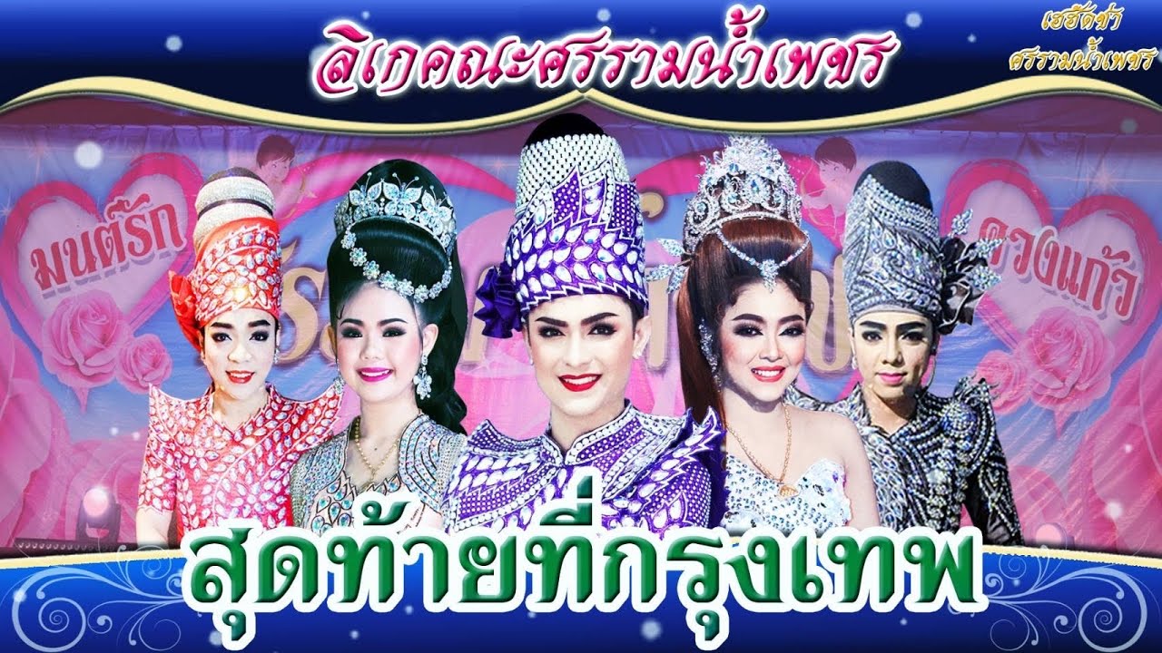 Live เรื่อง 