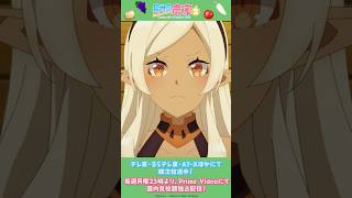 「ここを改良して・・・」TVアニメ「異世界のんびり農家２」第９話『再び日常』より #shorts #アニメ #anime