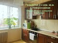 Продам 2-х комнт. кв. с ремонтом и мебелью! г.Новороссийск Южный р-он. ПРОДАНА