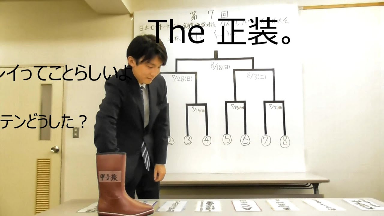 第7回甲子猿～抽選会～