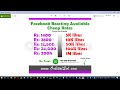 My Facebook Earning | Watch Time Service | Facebook Boosting Service | Mr.Faheem Khan | Latest 2019