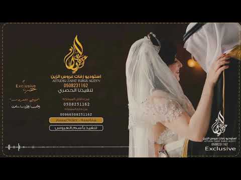 مبروك لك يمها بلقيس بدون حقوق مجانا زفة لأم العروسة بدون موسيقى بدون حقوق مجانا 