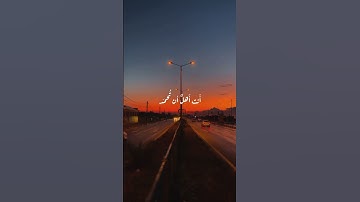 الحمد لله 🍂#explore #اذكار_المساء #قرآن #naruto