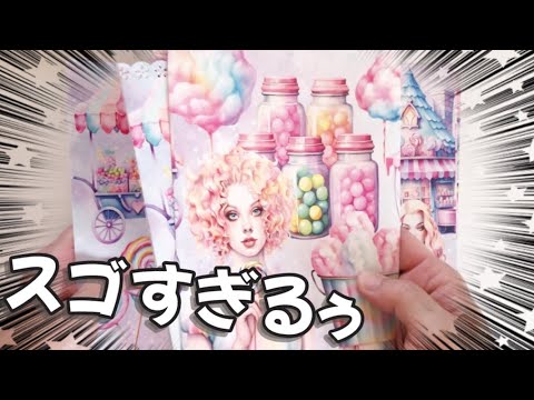 紙もの】minneでデザインペーパーを購入♡大量のお心遣いが凄すぎる