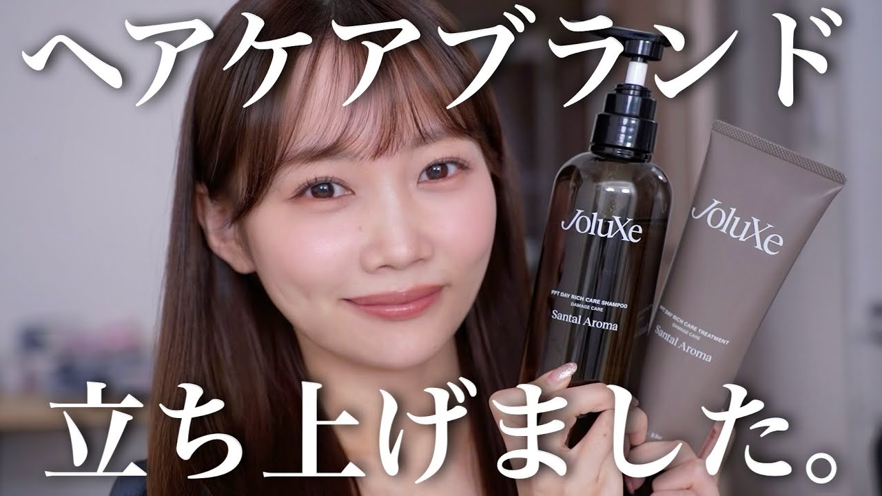 Announcement] We have launched a hair care brand called JoluXe