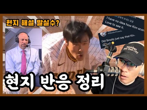 김하성의 맹활약, 그런데 현지 팬들이 극대노한 이유는? | DKTV