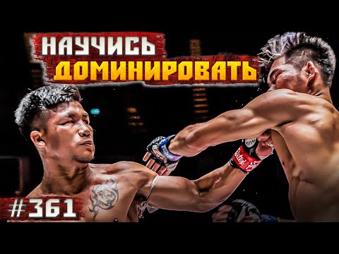 Доминировать - просто / RODTANG - ТОП 3 простых ударов / Разбор техники для Муай Тай, Бокс, ММА
