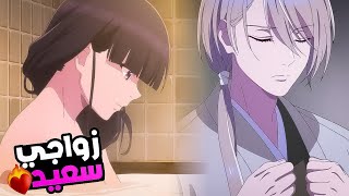 بنت بعدما خانهاحبيبها و تزوج اختها قررو يزوجوها بشخص مابتعرفه 2️⃣ | ملخص انمي Watashi no shiwase