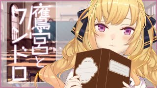 【#鷹宮とワンドロ】1時間で絵を描いてく！テーマ「春」「制服」【にじさんじ/鷹宮リオン】