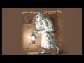 גיל עקביוב נוסעים נוסעים גיל עקביוב נוסעים נוסעים